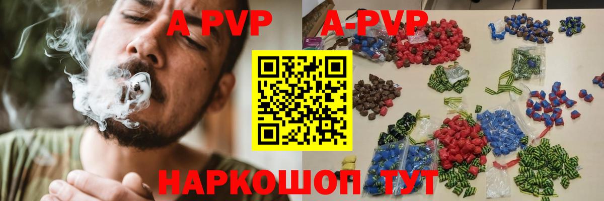 Alfa_PVP Соль Камышин