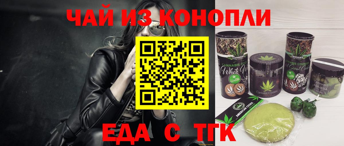 Canna-Cookies марихуана  Вход с VPN  Камышин 