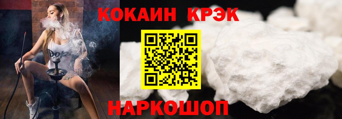 COCAIN Колумбийский  Вход с VPN  Камышин  Cocaine  КОКАИН Эквадор 