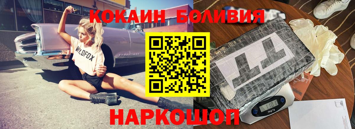 COCAIN Fish Scale Камышин