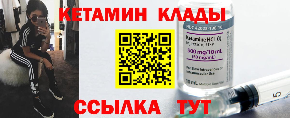 Кетамин VHQ  Вход с VPN  Камышин  сайты даркнета наркотические препараты  КЕТАМИН VHQ 