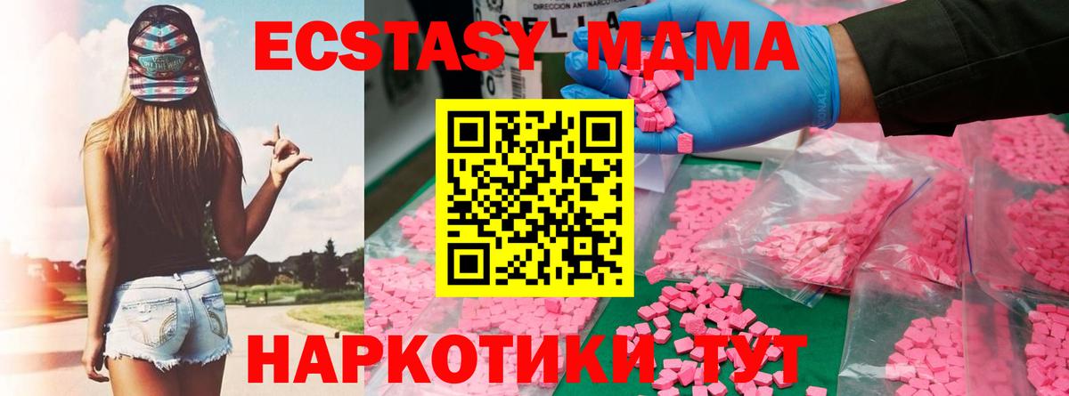МДМА VHQ  MDMA  Камышин  Вход с VPN 