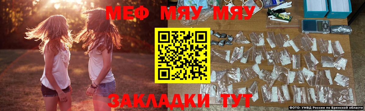 Меф мяу мяу мука Камышин