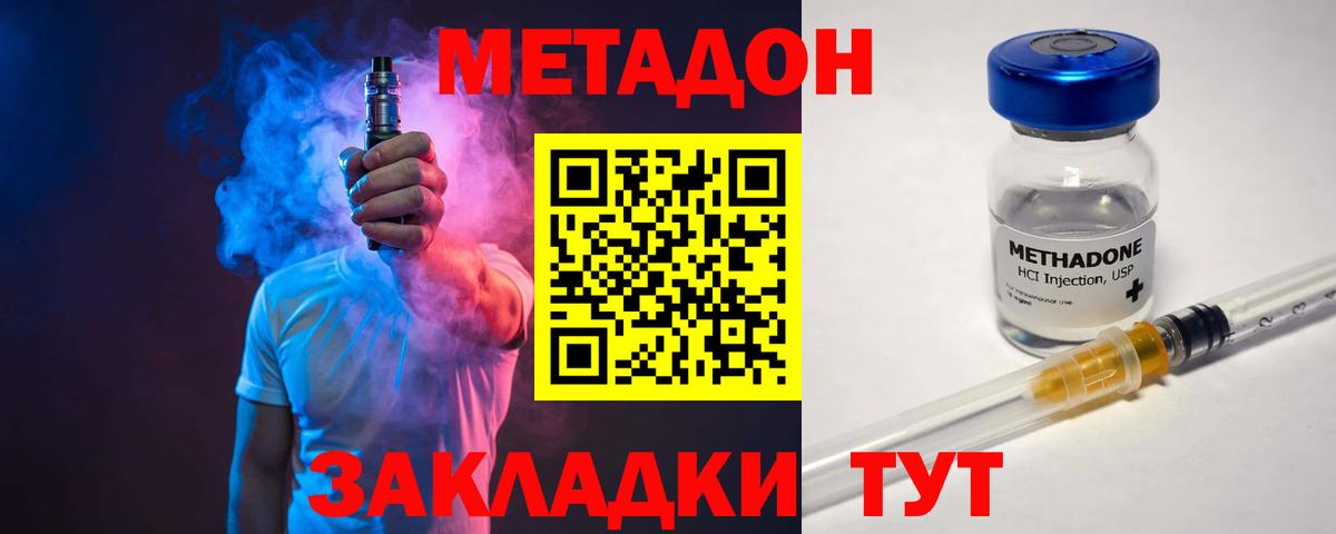 Метадон мёд  Вход с VPN  Метадон мёд  Камышин 