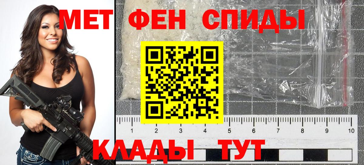 МЕТАМФЕТАМИН Methamphetamine Камышин