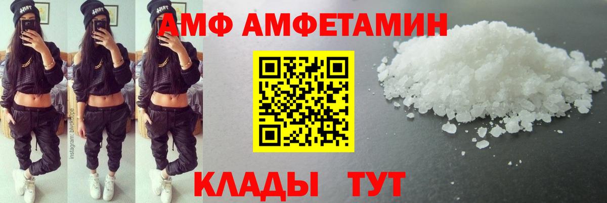 Первитин Methamphetamine  Вход с VPN  Камышин  Первитин Methamphetamine 