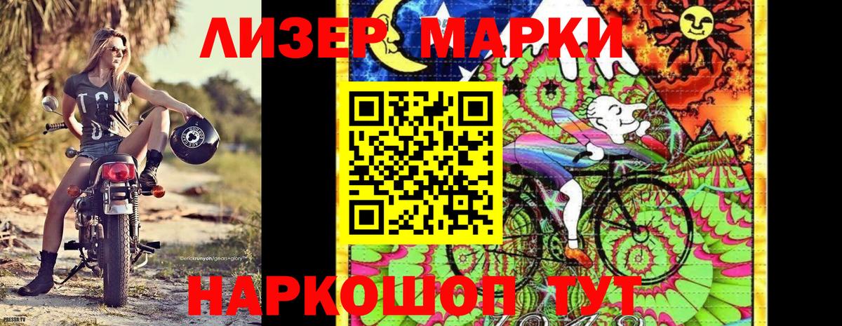 Марки NBOMe  Марки NBOMe 1,5мг  Вход с VPN  Марки NBOMe 1,5мг  Камышин 